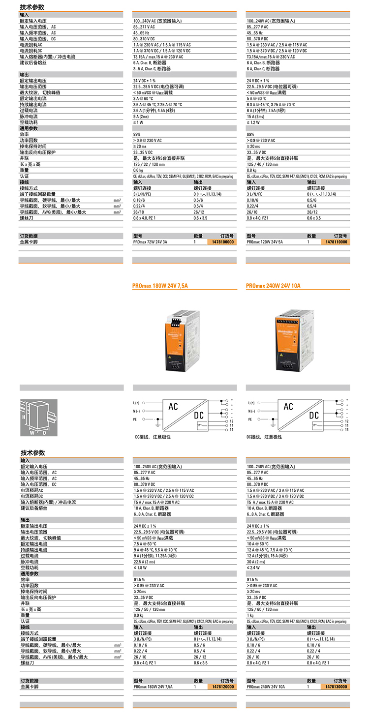 電源（yuán）詳（xiáng）情_03.jpg