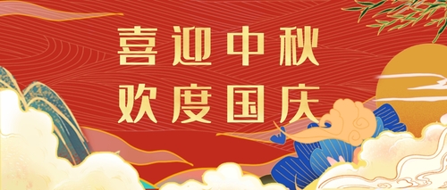 慶（qìng）國慶公眾號（hào）首圖.jpg